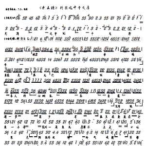 刺王僚 列国之中干戈厚_歌谱投稿