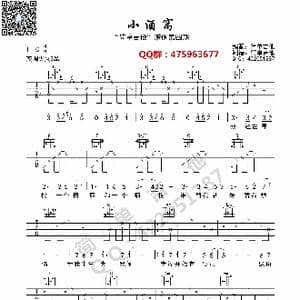 小酒窝_歌曲简谱