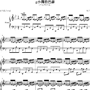 g小调的巴赫 钢琴谱