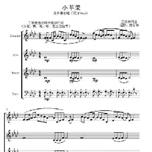 小苹果_通俗唱法乐谱_词曲:王太利 王太利