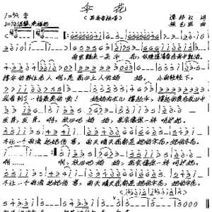 伞花_歌谱投稿_词曲:谭邦议 张艺军