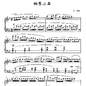 钢琴小品 钢琴谱 王茜