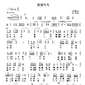 窑湾弯弯_歌曲简谱_词曲:欧阳伟 朱大起