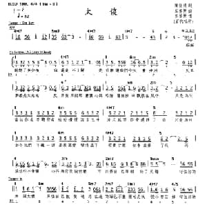 太傻_通俗唱法乐谱_词曲:陈佳明 巫启贤