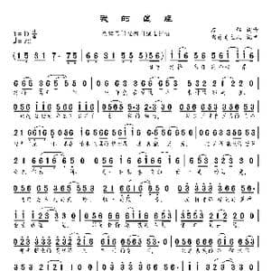 我的星座_歌曲简谱_词曲:刀郎 刀郎