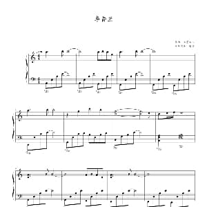 李香兰 钢琴谱 玉置浩二原曲 谱普改编