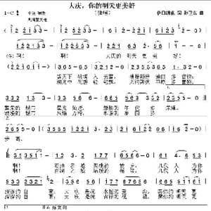 大庆,你的明天更美好_歌曲简谱_词曲:萨日朗花 孙卫东