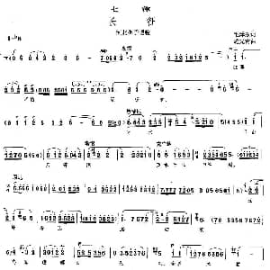 河北梆子 长征 七律 毛泽东 施光南