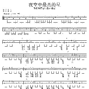 夜空中最亮的星 吉他谱 逃跑计划 方文山 周杰伦曲 小鱼吉他屋