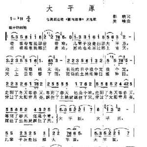 大平原_民歌简谱_词曲:都晓 关峡