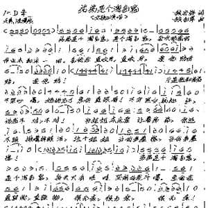 弟弟是个淘气鬼_歌谱投稿_词曲:张守梅 张艺军