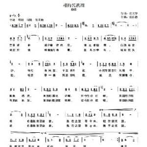 相约兴凯湖_民歌简谱_词曲:张大学 张长德