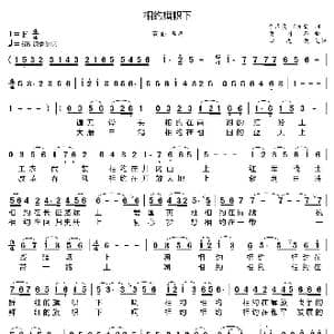 相约旗帜下_歌曲简谱_词曲:李应友 陈元贵 黄国群