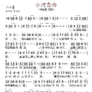 小河恋曲_歌谱投稿