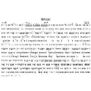 草原之歌_歌曲简谱_词曲:时堰艺术团 胡春根改编