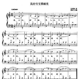 手风琴谱 | 儿童手风琴曲 我的宝宝要睡觉 刘明将 刘明将曲 郭瑶改编