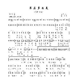 草原多么美_歌曲简谱_词曲:唐艺心 春雷