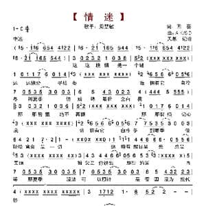 情迷_歌曲简谱_词曲:因葵 Arthur Kent / Sylvia Dee