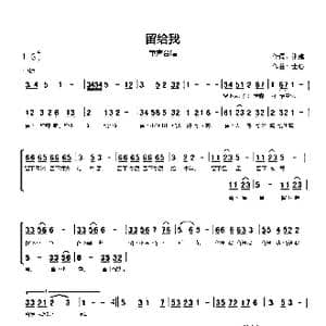 留给我_歌谱投稿_词曲:王健 士心