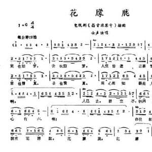 花朦胧_民歌简谱_词曲:张枚同 景建树