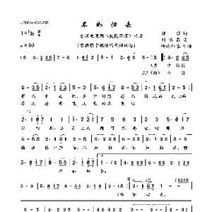 不如归去_歌曲简谱_词曲:琼瑶 刘家昌