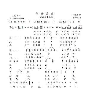 牵着爱走_歌谱投稿_词曲:叶方义 李海明