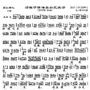 周仁献嫂 劝娘子休得要如此毁谤_歌曲简谱_词曲:暂无 恒流星制谱