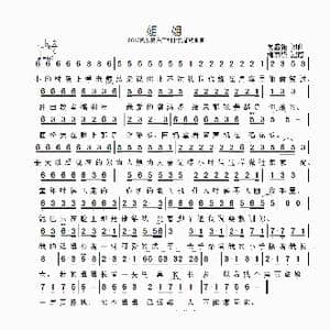 姐姐_歌曲简谱_词曲:贾盛强 贾盛强