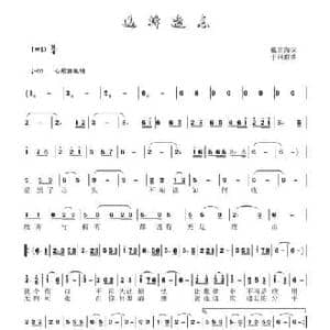 选择遗忘_民歌简谱_词曲:戴雪海 于珂群