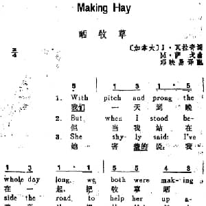 晒牧草 加拿大 _外国歌谱_词曲:J 瓦拉奇词 邓映易译配 M 萨戈