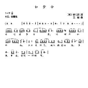 如梦令_歌谱投稿_词曲:李清照 王超