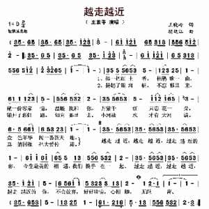 越走越近_歌曲简谱_词曲:王晓岭 胡廷江