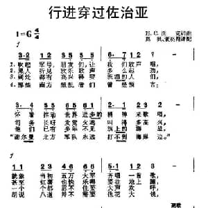 行进穿过佐治亚_外国歌谱