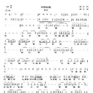 彩霞映梅_民歌简谱_词曲:唐臣 唐臣