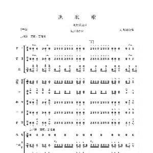 洗衣歌_歌谱投稿_词曲:藏族歌舞 刘明源改编