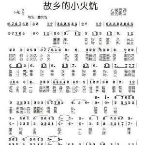 故乡的小火炕_民歌简谱_词曲:刘悦春 姬秀明
