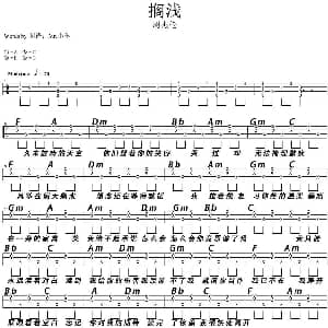 搁浅 吉他谱 周杰伦