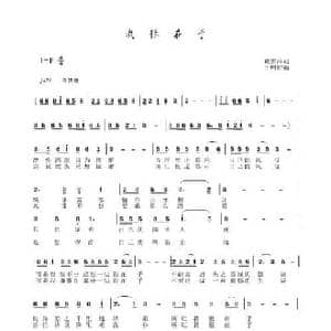 我很在乎_民歌简谱_词曲:戴雪海 于珂群