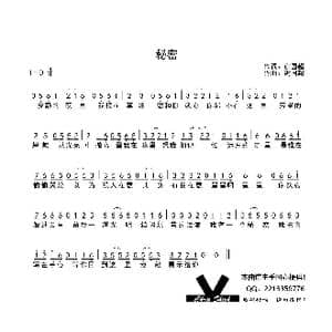 秘密_歌曲简谱_词曲:谢国超 谢国超