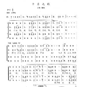 十月之歌_歌谱投稿_词曲:陈志昂 陈志昂