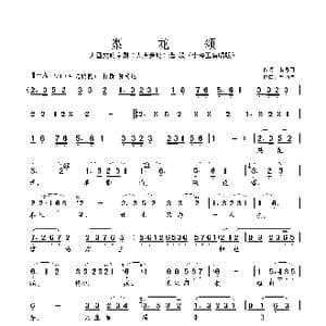 梨花颂_歌曲简谱_词曲:翁思再 杨乃林