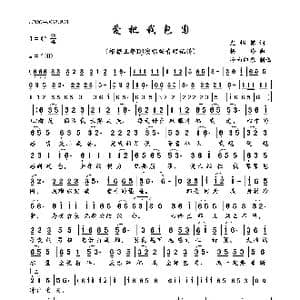 爱把我包围_歌曲简谱_词曲:尤锦铭 杨玲