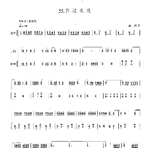 二胡谱 | 你追我赶 扬琴伴奏谱 黄玲