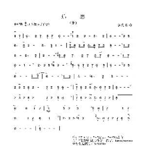 追思_歌曲简谱_词曲: 李文卫