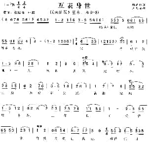 黄梅戏谱 | 互表身世 天仙配 董永 七女唱段 陆洪非 王文治