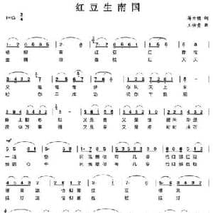 红豆生南国_民歌简谱_词曲:蒋开儒 王佑贵