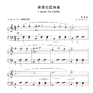 喜爱的圆舞曲 钢琴谱 彼德曼