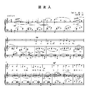 送友人_歌曲简谱_词曲: 唐 李白 刘智强