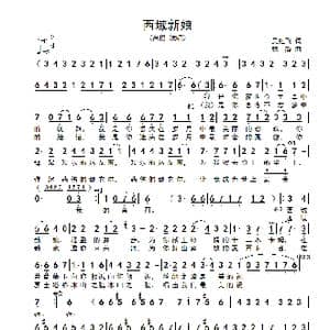 西域新娘_歌谱投稿_词曲:吴虹飞 林静