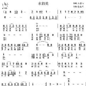 水的美_民歌简谱_词曲:朱落心 包佳禾